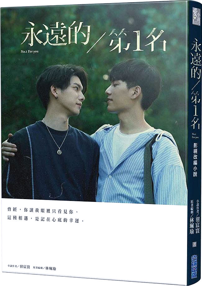 Thumbnail: 永遠的第1名：WBL1