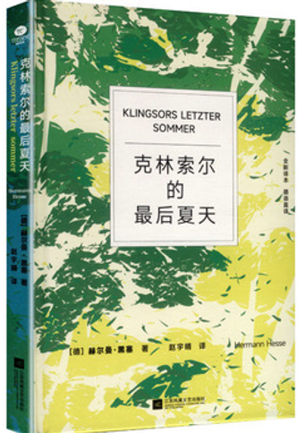 克林索尔的最后夏天| Eastern Bookstore