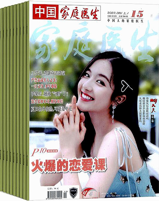 Thumbnail: 家庭醫生