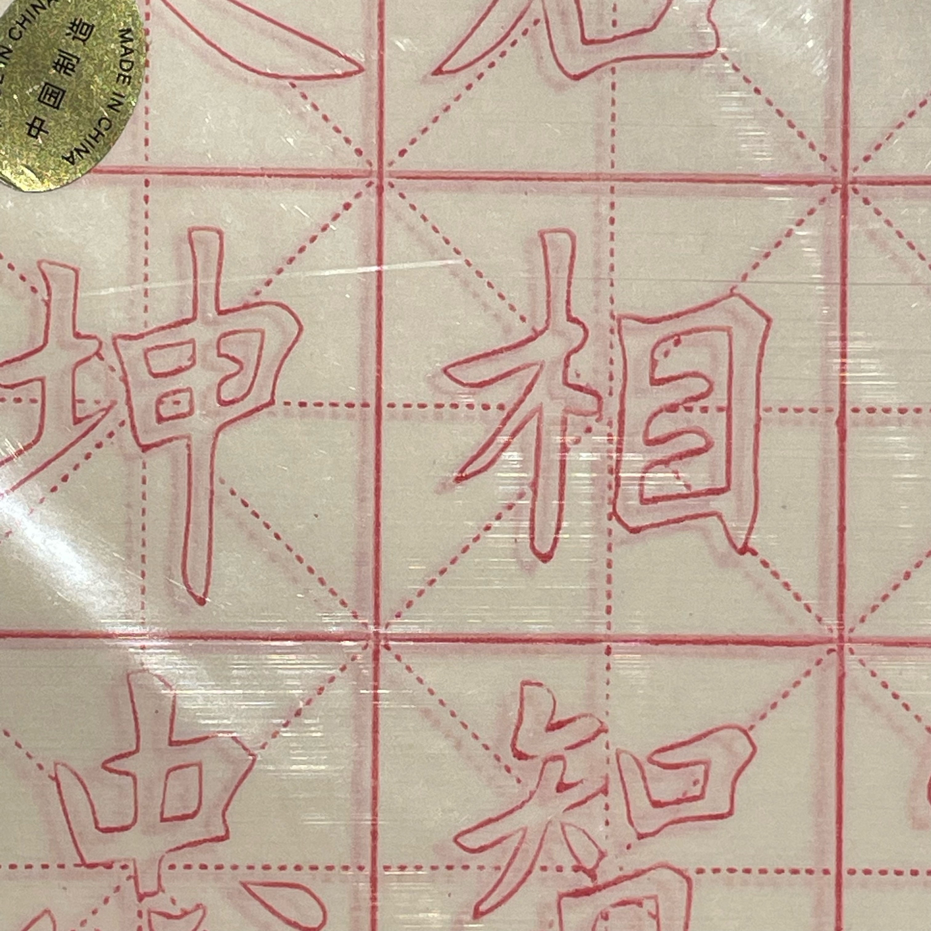 描紅宣紙（30張）