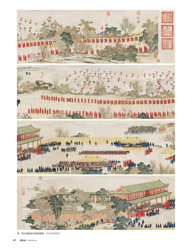 Thumbnail: 天子的食单