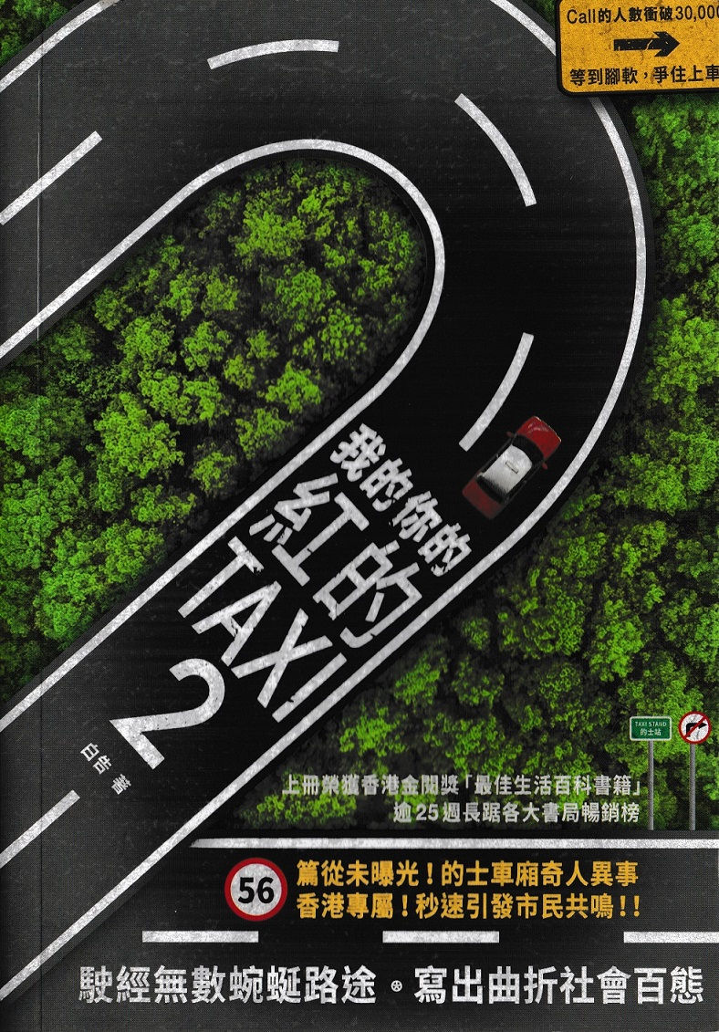 我的你的紅的(2)