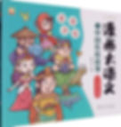 山海经故事(注音版)/漫画大语文之中国传统故事