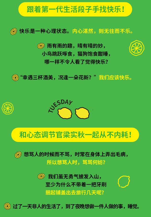 Thumbnail: 星期二下午被一颗柠檬袭击了