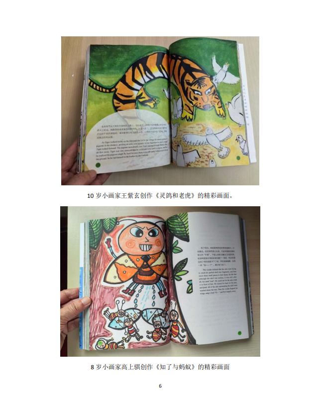 Thumbnail: 外公的睡前童话