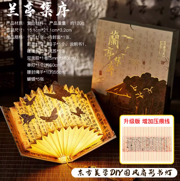 Thumbnail: 書燈禮盒 (DIY材料包)