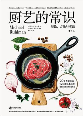 厨艺的常识