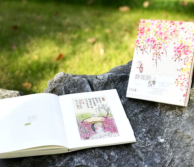 Thumbnail: 春醉花阴