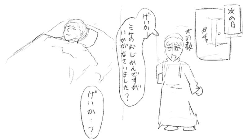 死の宣告5.jpg