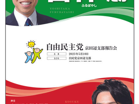 新しいポスターが完成しました