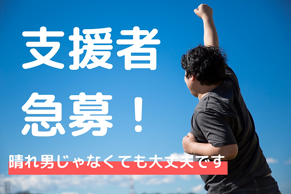 ベストオブ晴れ男・晴れ女アワード 2019のコピーのコピー (2).png