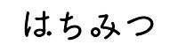 はちみつロゴ_edited_edited.jpg