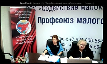 Ирина Иванова, депутат ЗС Петербурга и Янина Гришина, руководитель РОО "Содействие малому бизнесу"