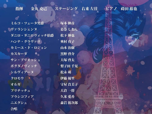 久米先生がオペラに出演します