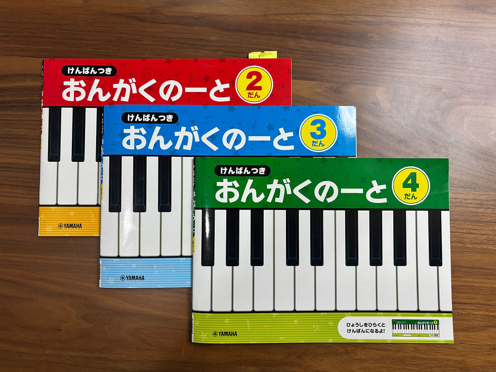 うたとピアノコースの手作り宿題📄