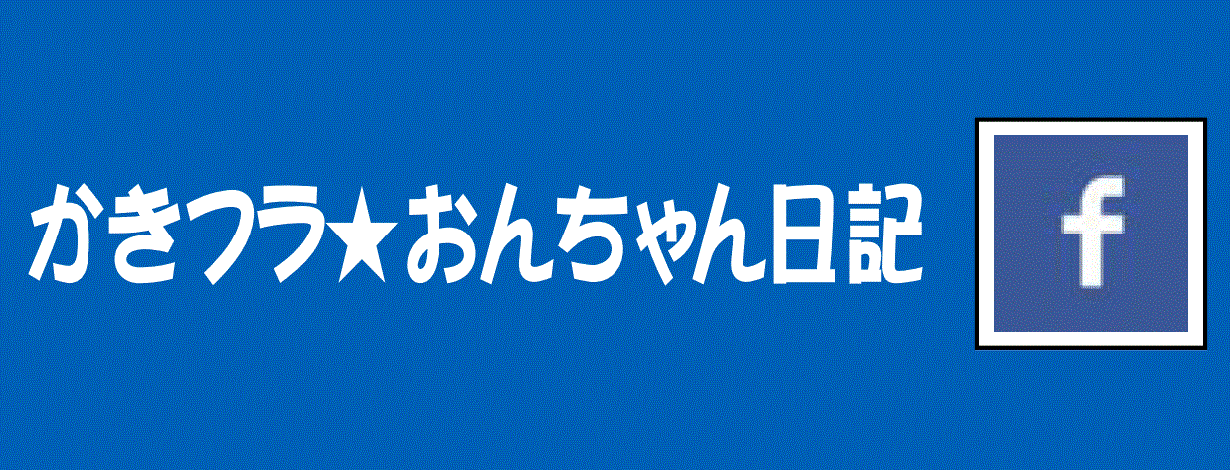 日記バナー81.gif