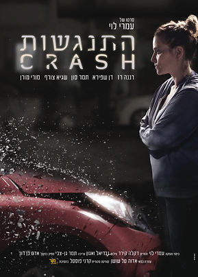 Crash poster.jpg