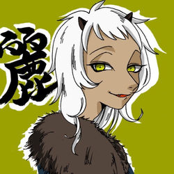 麗（うれる）