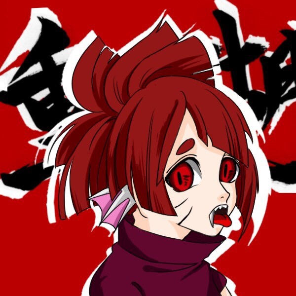 重瑚（かさご）