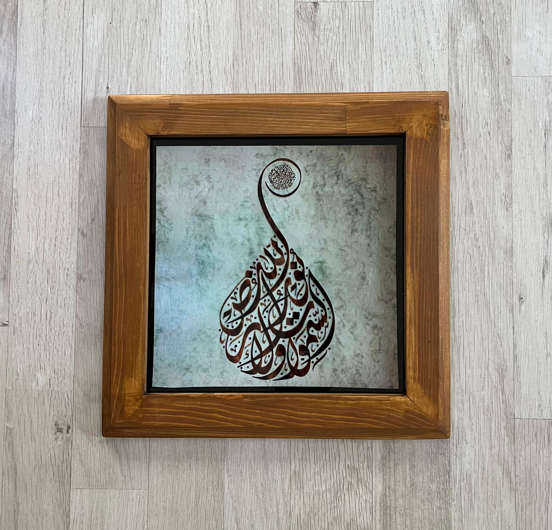 Ahşap Çerçeveli Cam Tablo Ayet