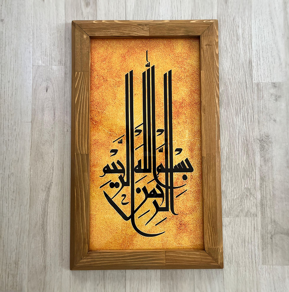 Küçük resim: Ahşap Çerçeveli Cam Tablo Besmele