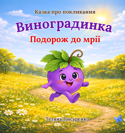 Укр обложка на сайт.png