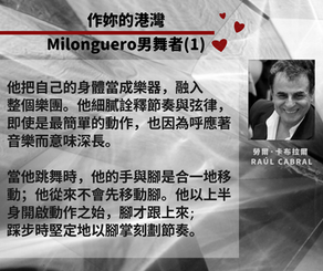 探戈裡的擁抱