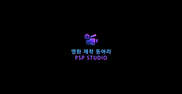 PSP STUDIO 공식 로고 변경!