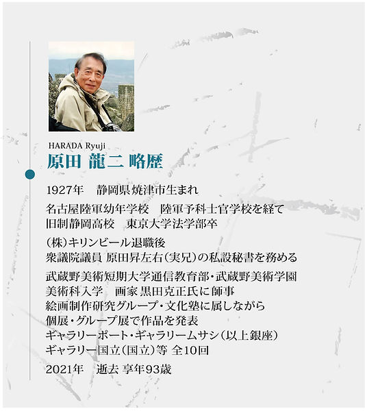 02 略歴 0701.jpg