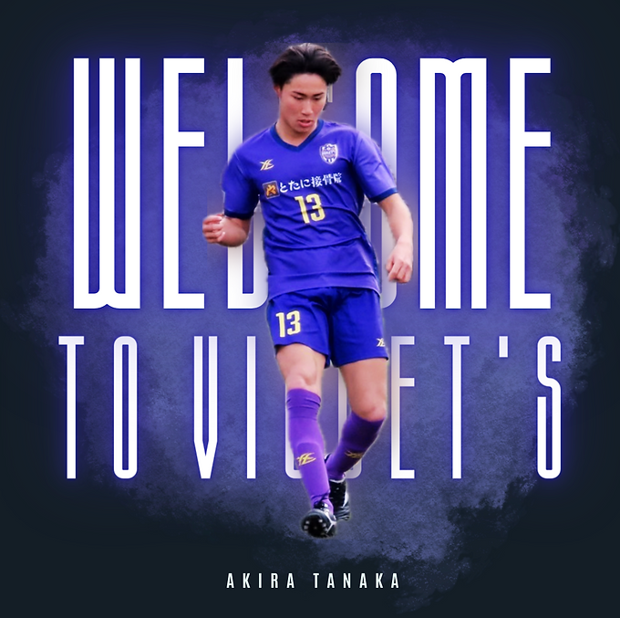 田中彰選手 加入のお知らせ