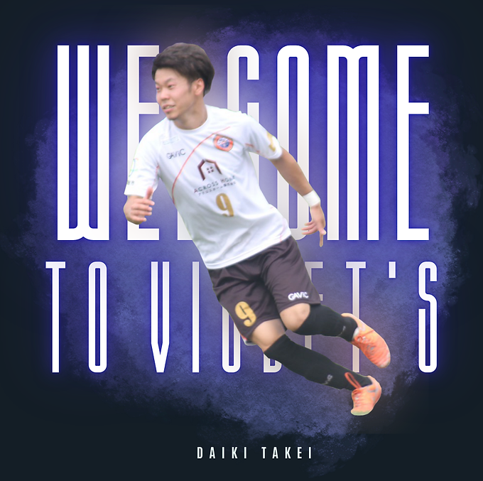 武井大樹選手 加入のお知らせ