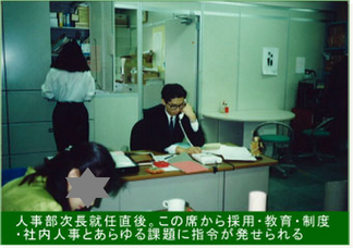 人事部長をやり直せるとしたら