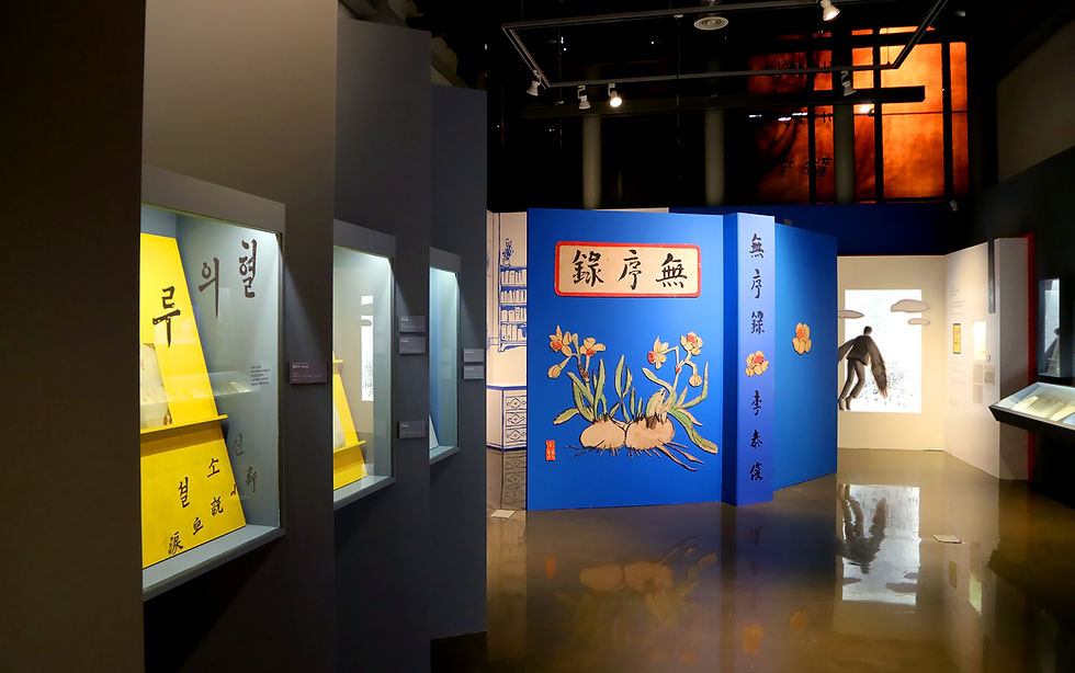 한국근대문학관 「한 눈에보는 한국근대문학사」