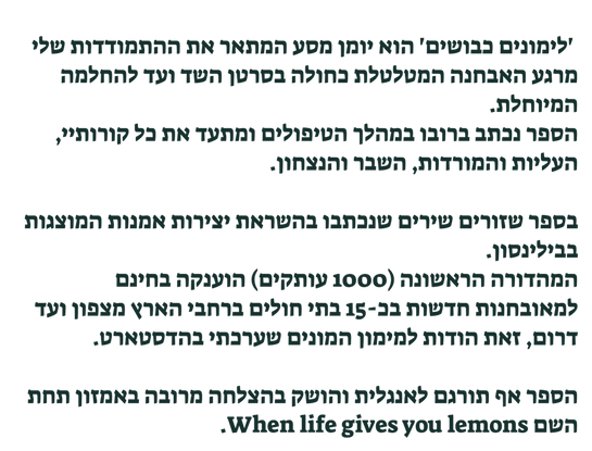 תמונות לאתר של מחברות (2).png