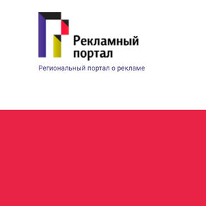 Рекламный портал написал о нашем проекте