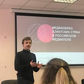 Международный симпозиум