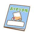 おくすり手帳.png