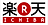 rakuten.png
