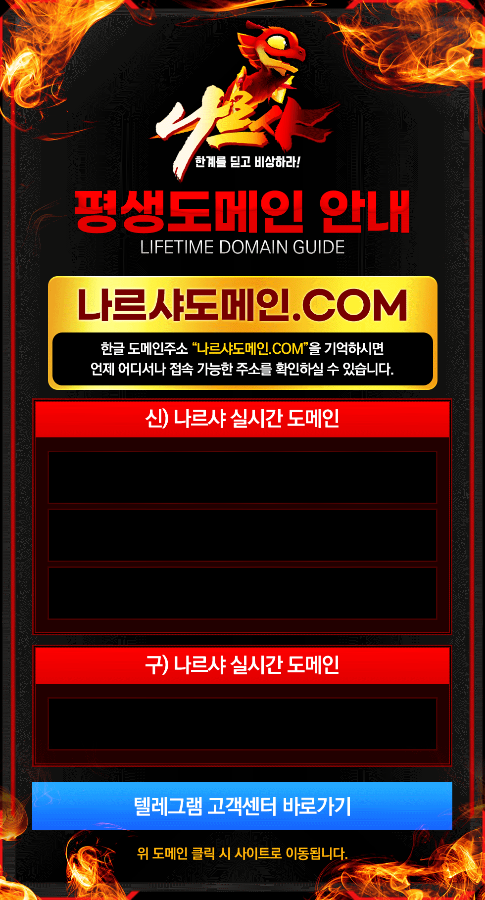 나르샤 평생도메인 나르샤 평생도메인