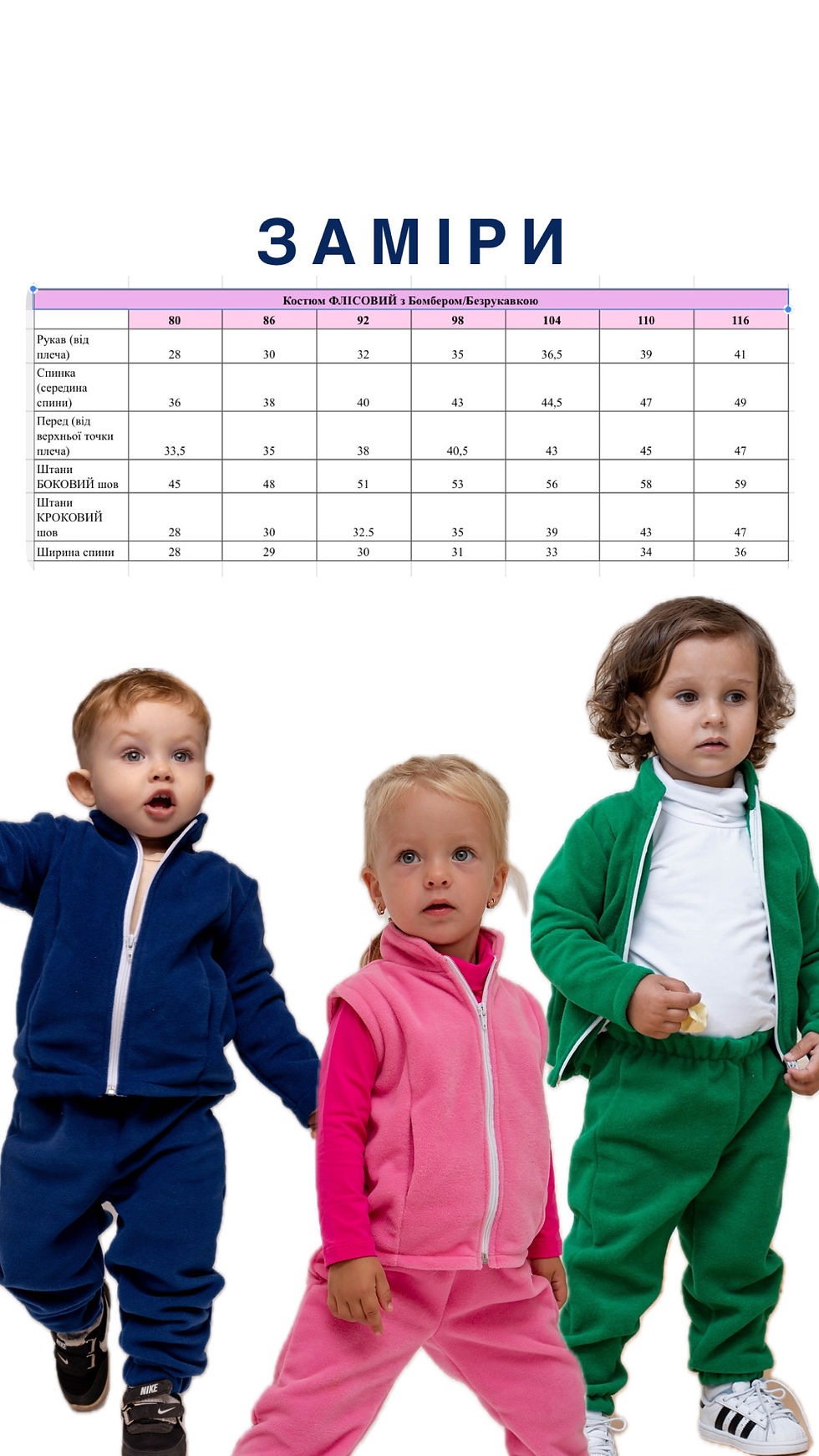 Прев'ю: Флісовий костюм з Бомбером «Блакитний»