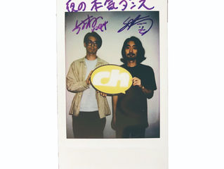【プレゼント🎁】夜の本気ダンス米田貴紀さんと鈴鹿秋斗さんのサイン入りチェキを1名様にプレゼント!