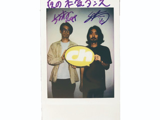 【プレゼント🎁】夜の本気ダンス米田貴紀さんと鈴鹿秋斗さんのサイン入りチェキを1名様にプレゼント!