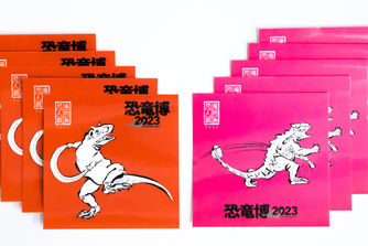 国立科学博物館にて開催中!「恐竜博2023」割引付きステッカー