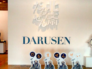 ★report★名古屋市博物館 『特別展 北斎だるせん!』