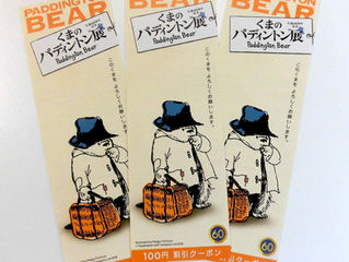 Bunkamura ザ・ミュージアム『くまのパディントン展』