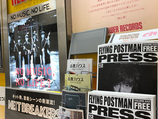 【追加補充📢】FLYINGPOSTMANPRESS 12月号@タワーレコード名古屋パルコ店