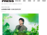 【FPP】山田裕貴が堤真一と共に生きた日々