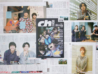 chFILES 12月号 本日より順次配布!