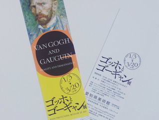 愛知県美術館『ゴッホとゴーギャン展』割引付きしおり(win*key bookmark)