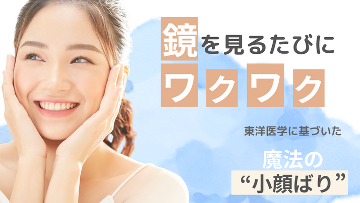 顔疲れてない?-9.png